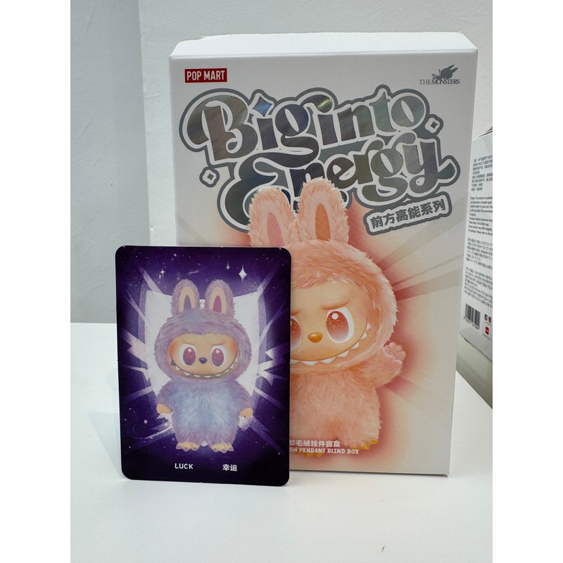 Kasing Lung – Big into Energy (Luck, Purple, labubu)