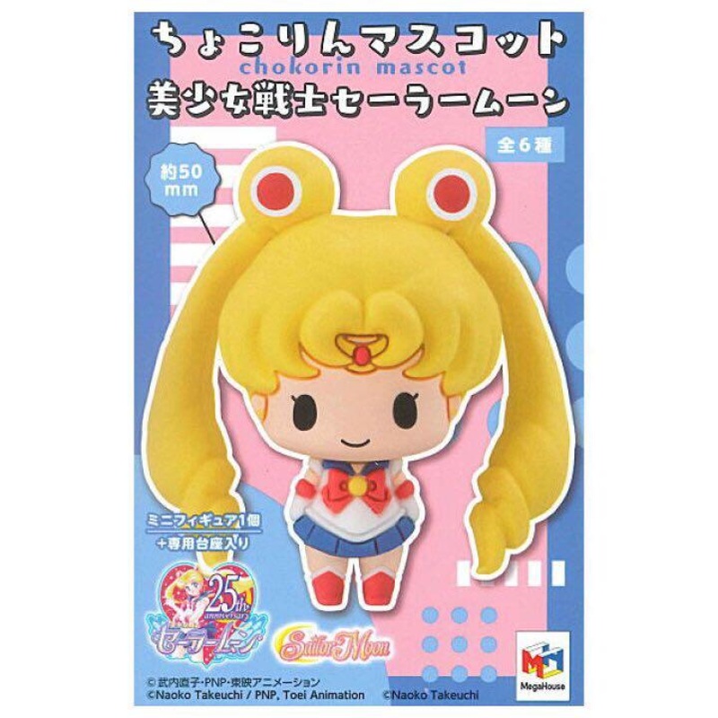 Sailor Moon Chokorin Mascot Figure: (1 Blind Box)